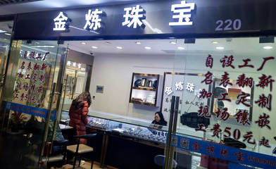 金煉珠寶與創新跨界——上海萬州企業商會走訪紀實