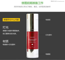 圓柱形化妝品產品圖Photoshop精修教程 打造專業質感