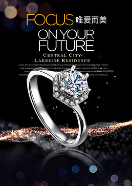 璀璨與芬芳的交融 珠寶展海報設(shè)計與化妝品元素的創(chuàng)意結(jié)合