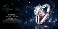 璀璨永恒，奢華風范——典藏級珠寶海報設(shè)計解讀